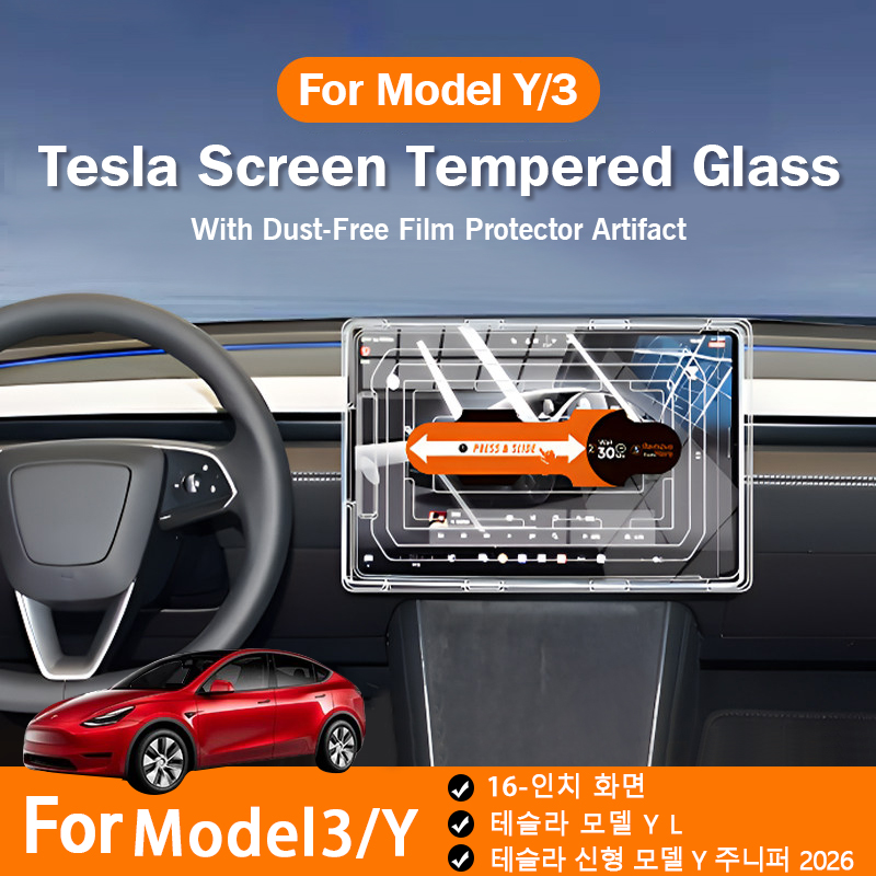 Matte Anti Glare Screen - 테슬라 모델 Y YL 2026 주니퍼